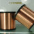 C17200铍青铜线  NGK铍铜线 铍铜丝 实验 0.1 0.2 0.5 1.0mm 直径0.7mm*3米
