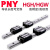 PNY直线导轨滑块HGW/HGH滑轨/滑台② HGW30CC法兰滑块精密 个 1 