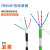 TRVVSP高柔性拖链电缆双绞屏蔽线伺服编码器电缆4 6 8 10 12 14芯 16芯0.2高柔绿色/1米