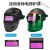 约巢自动电焊变光镜片太阳能液晶焊工面罩变色电焊帽氩弧焊面罩镜 108*50mm保护片(20片)