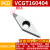 数控铝用刀片VCGT1604/VBGT11030404精车PCD刀粒外圆内孔车刀片 VCGT160404 PCD