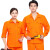 久臻 工作服套装 长袖薄款透气劳保服 建筑工地工装环卫服 YSF137 橘色 160 
