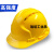 国标工地欧式安全帽透气加厚建筑工程安全头帽领导电绝缘头盔男嘉博森 白-V型经典款-加厚版 (50%选择)