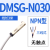 Plyu 亚德客气缸传感器NPN型 单位：个 DMSG-N030