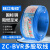 珠江电缆 ZC-BVV-16mm²-450/750V 蓝色阻燃铜芯BVV电线双皮硬线100米