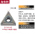 定制数控车刀片TNM160408R-S开槽三角 硬质合金外圆双面刀粒加工硬钢 TNMG160404-CM YZ5010A