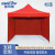 金诗洛 KSL900 帐篷 雨棚广告大伞伸缩遮阳雨伞应急救援防晒蓬 黑钢红3*3+三围布