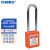 CHBBU 76mm钢梁工业安全挂锁危险能源隔离锁LOTO上锁挂牌个人生命锁 橙色 KA通开 配1把钥匙