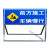 交通标志牌指示牌引路牌施工路面前方道路不锈钢警示牌建筑告示牌 SG-019 50x100cm