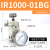 气动IR1000-01精密调压阀IR2010-02减压压力可调式体空气流量稳压 荧光色