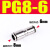气管快插直通大小头变径接头PG6-4 10-8 12-10快速接头不锈钢304 304不锈钢 PG8-6