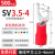 sv1.25-3叉型绝缘接线端子欧式y型电线接头铜鼻子冷压u形开口线耳 SV3.5-4丨500只