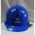 北京城建慧缘安全帽建筑施工工程防护劳保头盔可印字现货 城建红