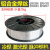 小盘激光焊铝焊丝ER5356/5183铝镁合金ER4043/4047铝硅气保焊丝 盘丝ER4047直径1.2mm(2kg价)