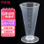 玛仕福 塑料三角量杯 透明杯容量杯三角杯 刻度杯PP量杯 50ml 