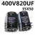 电解电容 400V 450V470UF 560UF 680UF 820UF 逆变电焊机常用 400V820UF 35X50
