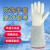 防冻手套冷库耐低温液氮加气站干冰二氧化碳灭火器防寒专用防护 60cm白色一双均码