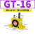 定制气动振动器涡轮震动器GT08/6/4/10/13/16/20/25/48/60工 GT16 带PC802+2分消声器