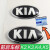 适配起亚K3 K2K4K5机盖前脸标志后尾门标KIA车头标志 后备箱车标 13款狮跑前标