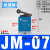 杠杆滚轮式开关JM-07气动换向阀二位三通控制阀行程限位/机械阀 JM-07/带10mm接头