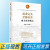 【包邮正版】至臻至善 追求完美 格力质量模式 21世纪中国质量管理最佳实践系列丛书 9787506678391 中国标准出版社