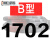 精选好货三角带B型1651-2900橡胶工业农用机器空压机皮带传动带A/ 五湖B1702