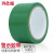 玛仕福 警示胶带PVC斑马胶带安全警戒划线标识地线贴地胶带 绿色4.8cm*18y