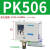 气动气压空压机气泵压力开关控制 PK506【6公斤】