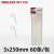 德力西尼龙扎带4x200自锁式塑料白色扎带 捆扎带线束带5x200 5x250-60条