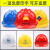 冀奥达 安全帽 工地 建筑工程施工ABS安全头盔透气舒适印字定制 透气玻钢型蓝色