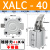 ALC杠杆气缸25/32/40/50/63气动夹紧摇臂压紧空压夹具气缸机械JGL XALC40不带磁/斜头