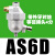 空压机自动排水阀气泵气动排水器储气罐油水分离器AD40 AS6D带一只外牙对丝等径接头