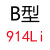 三角皮带B型B838-B1080橡胶传动带A型B型D型工业机器齿形皮带 B838
