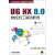 UG NX8.0数控加工基础教程(附光盘21世纪高等院校计算机辅助设计规划教材)