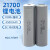 智津联 锂电池动力电芯 电动车手电筒充电电池21700-4500毫安2C【带镍片】灰色（2个） 