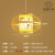 新中式吊灯禅意茶室餐厅艺术吧台创意中国风装饰灯日式餐饮店灯罩 G款40cm