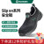 世达（SATA）Slip on系列 防砸防刺穿多功能安全鞋FF0612
