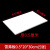玛仕福 PVC雪弗板 发泡板材料广告板塑料板20*30cm厚5mm(5张)