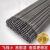 火弧碳钢焊条J607-4.0,20kg/箱,KJ
