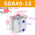sda气缸40微型小型50迷你63大推力80气动薄型方形汽缸32可调行程 精品 SDA40X15