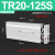 定制气动元件TR双轴双杆气缸小型大推力 TR10/16/20-10*20*25*30S 荧光黄 TR20-125S