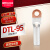 DTL-95mm平方铜铝鼻子铜铝线缆过渡接线端头冷压堵油端子线耳12 双孔款1只 默认