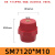定制低压红色SM25绝缘子配电柜箱零排绝缘柱座M6/M8/M10高强度纺 SM7120*M10