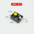 德飞莱 按键模块带帽 兼容arduino、51单片机、STM32、MSP430 按键模块（带壳）