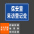 本安 反光铝板标识牌保安室 来访登记处40X30cm车库停车场指示牌道路交通标志牌 BAQ35