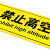 冠峰 AQB-11禁止攀爬 警示牌禁止跨越提示牌当心高温注意安全标识牌警告标志牌贴纸GNG-530