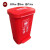 新款40脚踩大号户外厨房可回收其他干湿分类脚踏垃圾桶 *40L红色有害垃圾
