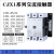 上海人民CJX1-85A 110A 140A 170A 205A 250A 300A交流接触器3 CJX1-110 24V