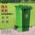 240l户外分类垃圾桶带轮盖子环卫大号容量商用小区干湿分离垃圾箱M 绿色240升加厚挂车桶带轮