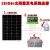 定制定制定制精选好物全套单晶太阳能发电板12V光伏电池板100W监控24 24v发电板600w+40A控制器+2*120